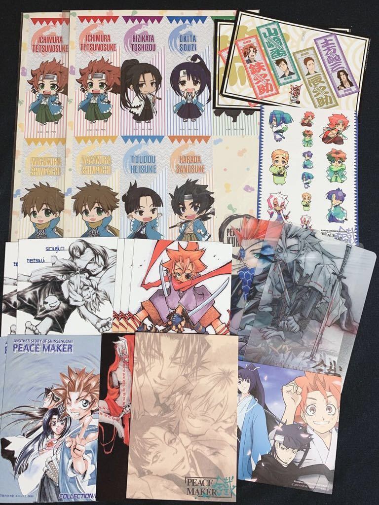 100円スタート Peace Maker鐵 ポストカード ステッカー18枚セット 市村鉄之助 沖田総司 土方歳三 市村辰之助 山崎烝 田村銀之助 の落札情報詳細 ヤフオク落札価格情報 オークフリー スマートフォン版