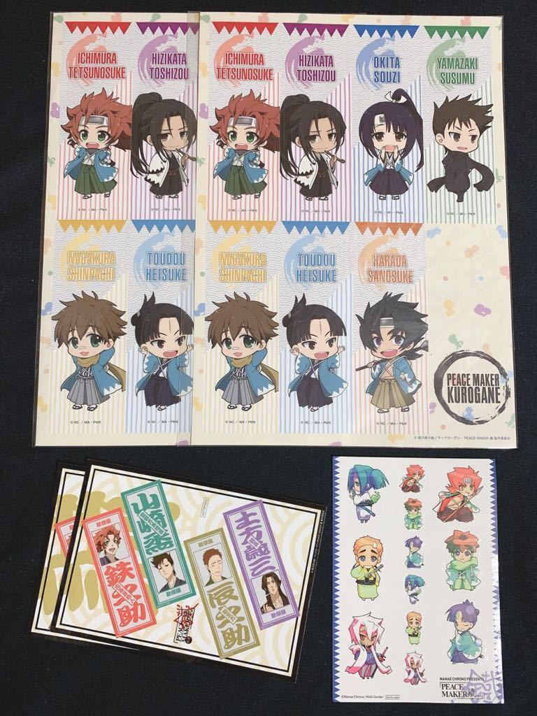 100円スタート Peace Maker鐵 ポストカード ステッカー18枚セット 市村鉄之助 沖田総司 土方歳三 市村辰之助 山崎烝 田村銀之助 の落札情報詳細 ヤフオク落札価格情報 オークフリー スマートフォン版 100円スタート Peace Maker鐵 ポストカード ステッカー18枚セット 市村鉄之助 沖田総司 土方歳三 市村辰之助 山崎烝 田村銀之助 の落札情報詳細 ヤフオク落札価格情報 オークフリー スマートフォン版