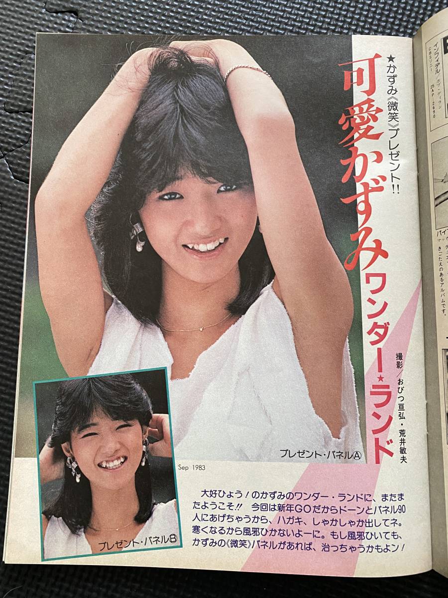 山本　奈津子 