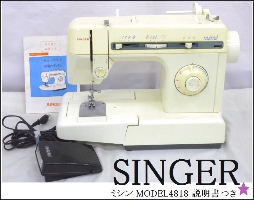 シンガー　ミシン　6212C ヌイヌイ シンガー ミシン 6212C ヌイヌイ 【公式通販】