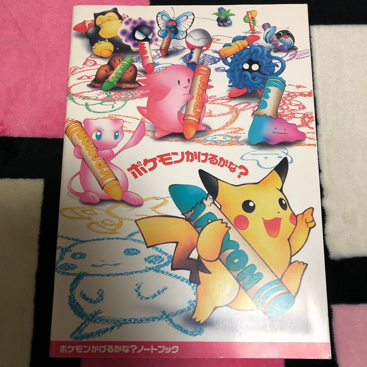 ポケットモンスター ポケモンかけるかな ノートブック レア メディアファクトリー 1998 の落札情報詳細 ヤフオク落札価格情報 オークフリー スマートフォン版