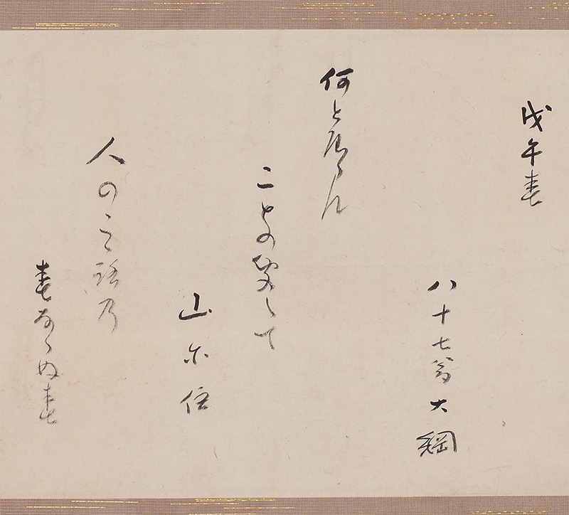 でおすすめアイテム。 掛け軸 大徳寺 大綱宗彦老師の書 和歌、短冊 茶道具 茶掛 書画、骨董品、美術品 - 書 - labelians.fr でおすすめアイテム。 掛け軸 大徳寺 大綱宗彦老師の書 和歌、短冊 茶道具 茶掛 書画、骨董品、美術品 - 書 - labelians.fr