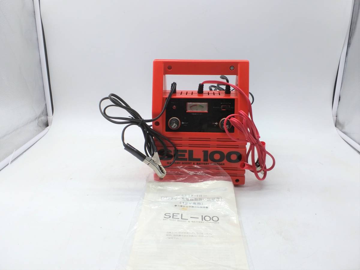 Yokoyama ヨコヤマ バッテリー充電器 バッテリーチャージャー Sel100 自動車用 セルスタート付 中古 0 の落札情報詳細 ヤフオク落札価格情報 オークフリー スマートフォン版