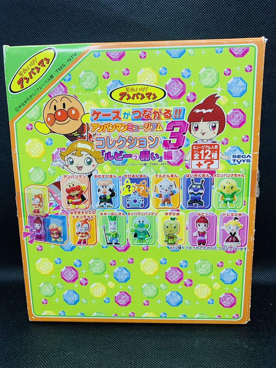 アンパンマンミュージアム コレクション 5