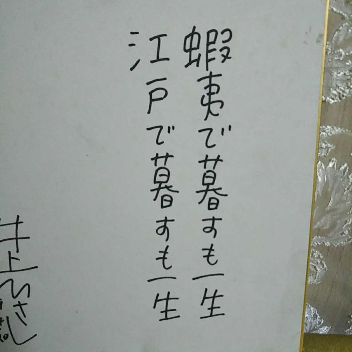 井上ひさし 直筆色紙 Sendai文学と人―仙台文学館― on X: 
