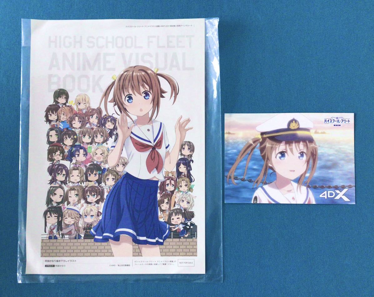 ハイスクール フリート アペンドシート イラスト画集特典 岬明乃 ポストカード 4dx 特典 セット の落札情報詳細 ヤフオク落札価格情報 オークフリー スマートフォン版