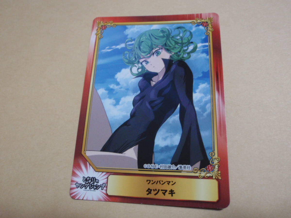 新品 ワンパンマン タツマキ アニメイト 特典 限定 Scfカード 送料63 カード 集英社 コミック フェスティバル ヤングジャンプ One 村田雄介 の落札情報詳細 ヤフオク落札価格情報 オークフリー スマートフォン版