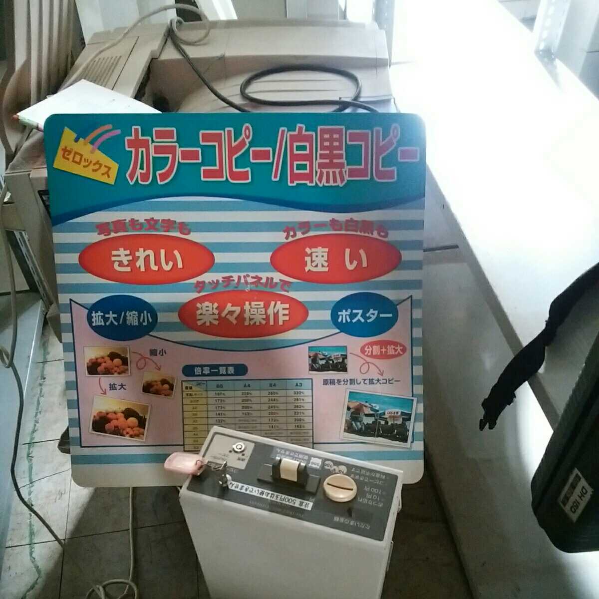 写楽Ⅲ FUJI XEROX ジャンク品 写楽Ⅲ FUJI XEROX ジャンク品 【公式通販】