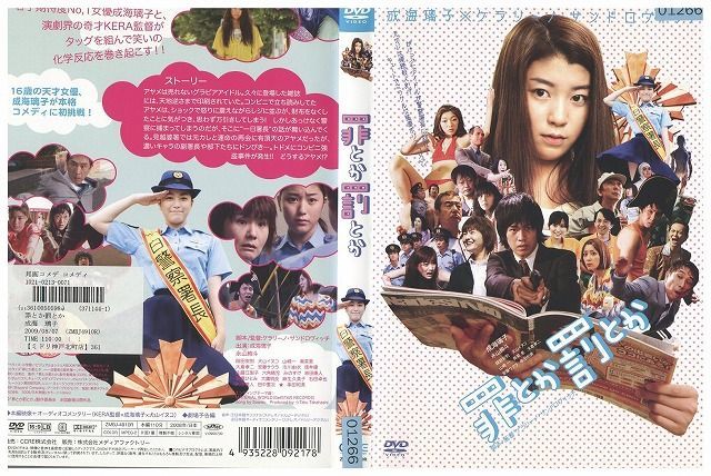 Dvd 罪とか罰とか 成海璃子 永山絢斗 レンタル落ち Tt の落札情報詳細 ヤフオク落札価格情報 オークフリー Dvd 罪とか罰とか 成海璃子 永山絢斗 レンタル落ち Tt の落札情報詳細 ヤフオク落札価格情報 オークフリー