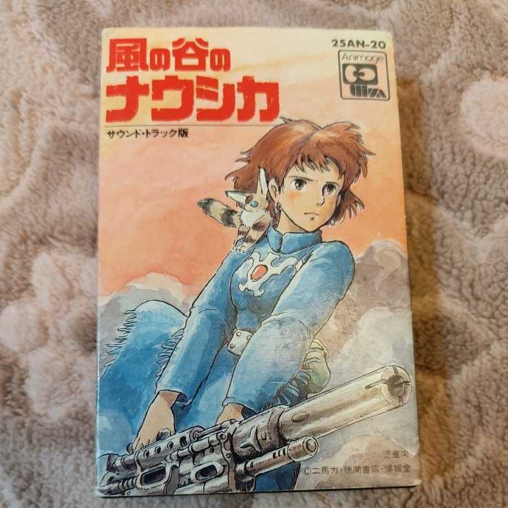 宮崎駿 風の谷のナウシカ カセットテープ サウンド トラック版 久石譲 検 ジブリ の落札情報詳細 ヤフオク落札価格情報 オークフリー スマートフォン版