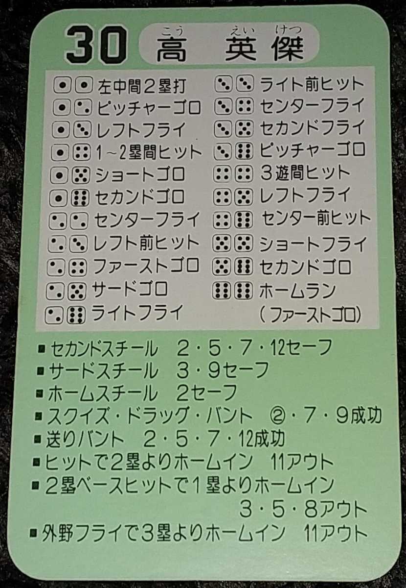 タカラ プロ野球カード 57年度 南海ホークス 欠品無し - メルカリ 24枚
