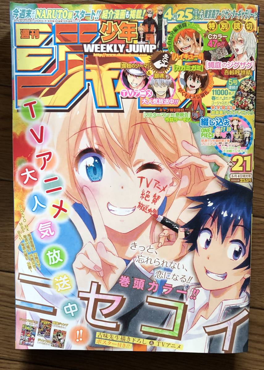 最近30日の少年ジャンプ内カテゴリ オークション落札価格一覧4ページ目 オークフリー スマートフォン版