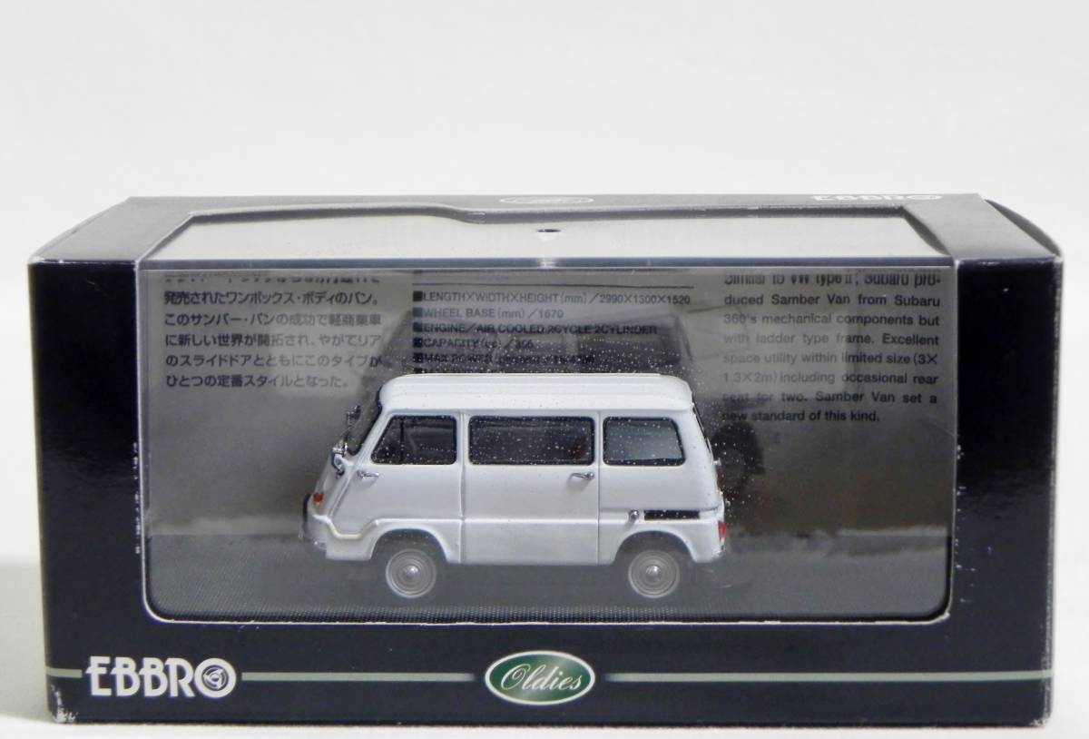 エブロ製 スバル サンバー ライトバン 1961 ライトブルー 1/43 エブロ製 スバル サンバー ライトバン 1961 ライトブルー 1/43