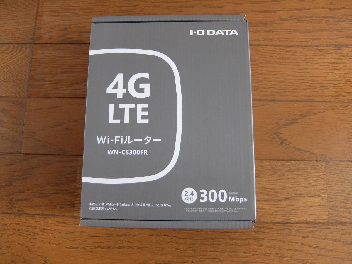 未使用 I-O DATA 4G LTE WN-CS300FR Wi-Fiルーター SIMフリー4G（LTE）ルーター I-O DATA WN-CS300FR