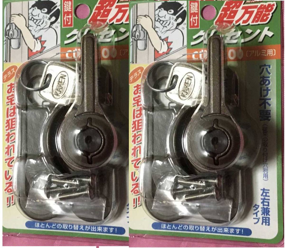 新品 送料込 家研販売 超万能クレセント Cuk 800 ブロンズ 2個セット 新品激安 の落札情報詳細 ヤフオク落札価格情報 オークフリー スマートフォン版