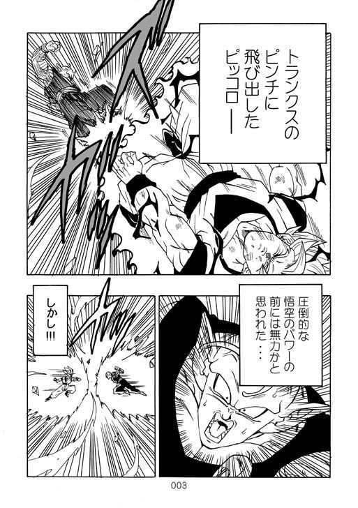 【最終値下げ】ドラゴンボールAF 漫画　まとめ売り 超貴重！ ドラゴンボールAF 3巻 最終回ver といぶる DBAF とよた