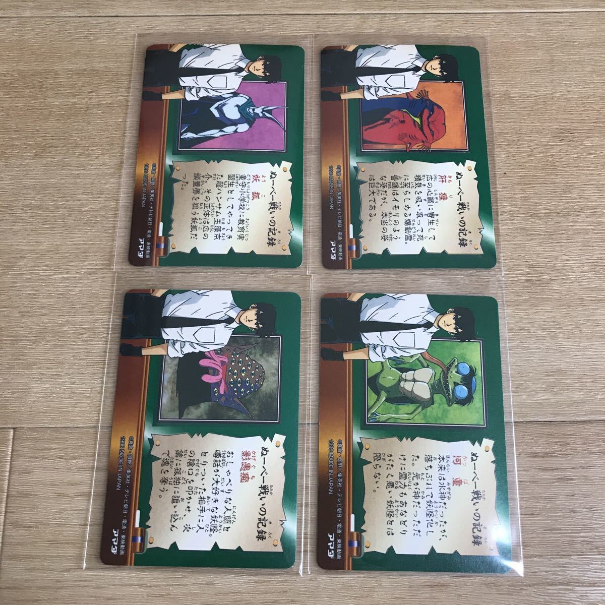 アマダ☆1996年 地獄先生ぬ～べ～ P.Pカード ｜ゲーム
