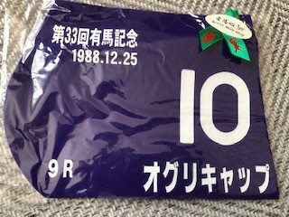 新品】1988年 第33回 有馬記念 オグリキャップ レプリカゼッケン