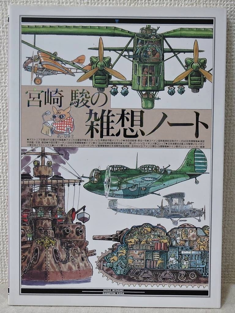 最近30日のイラスト集 原画集内カテゴリ オークション落札価格一覧22ページ目 オークフリー スマートフォン版