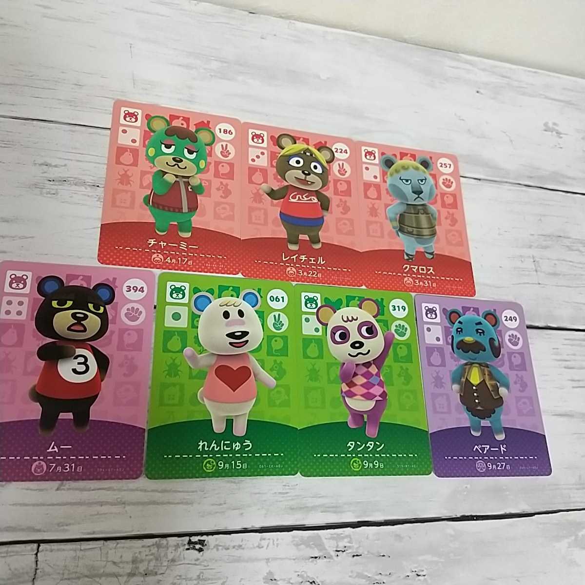 新品】タンタン れんにゅう ムー チャーミー ベアード 7枚セット どうぶつの森 amiiboカード 国内正規品 新品 アミーボ まとめて 大量出品中 の落札情報詳細| ヤフオク落札価格情報 オークフリー・スマートフォン版 新品】タンタン れんにゅう ムー チャーミー ベアード 7枚セット どうぶつの森 amiiboカード 国内正規品 新品 アミーボ まとめて 大量出品中 の落札情報詳細| ヤフオク落札価格情報 オークフリー・スマートフォン版