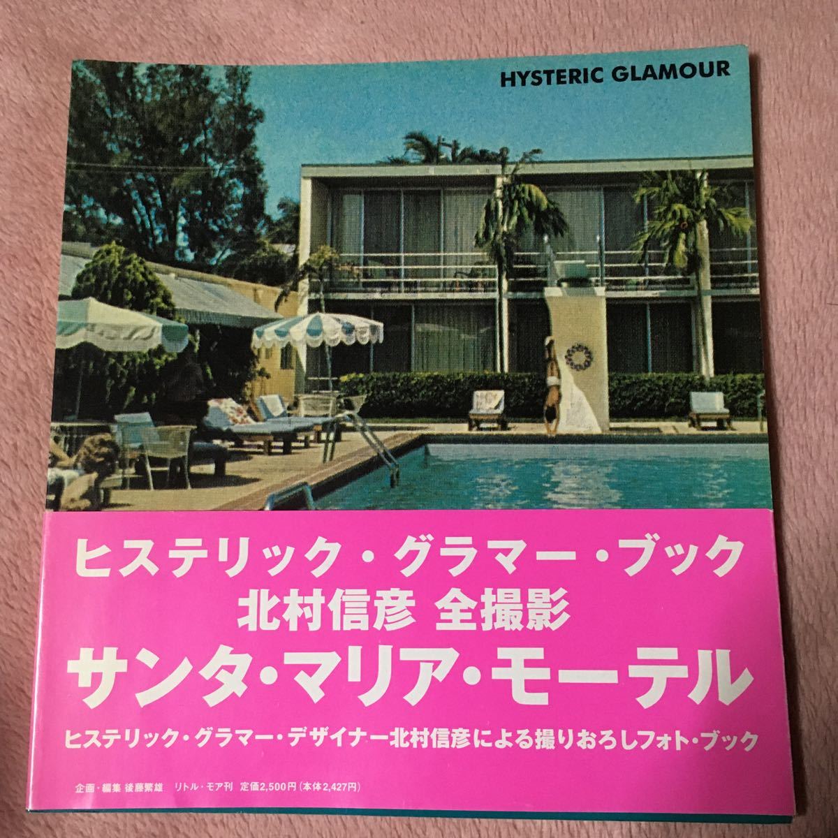 絶版‼️ HYSTERIC GLAMOUR BOOK 北村信彦 絶版‼️ HYSTERIC GLAMOUR BOOK 北村信彦 - メルカリ