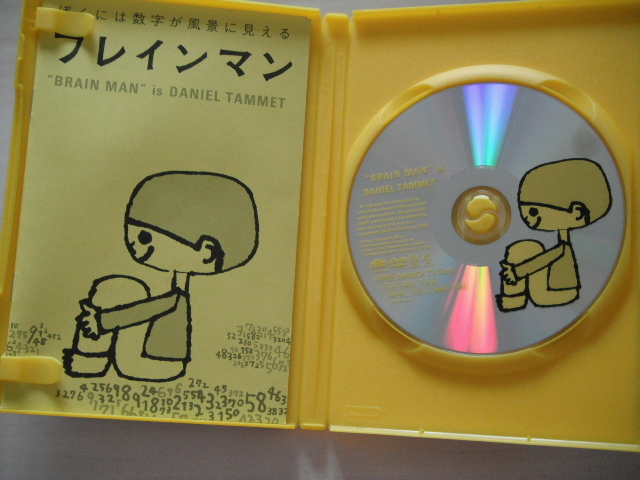 廃盤☆DVD ブレインマン ぼくには数字が風景に見える サヴァン 