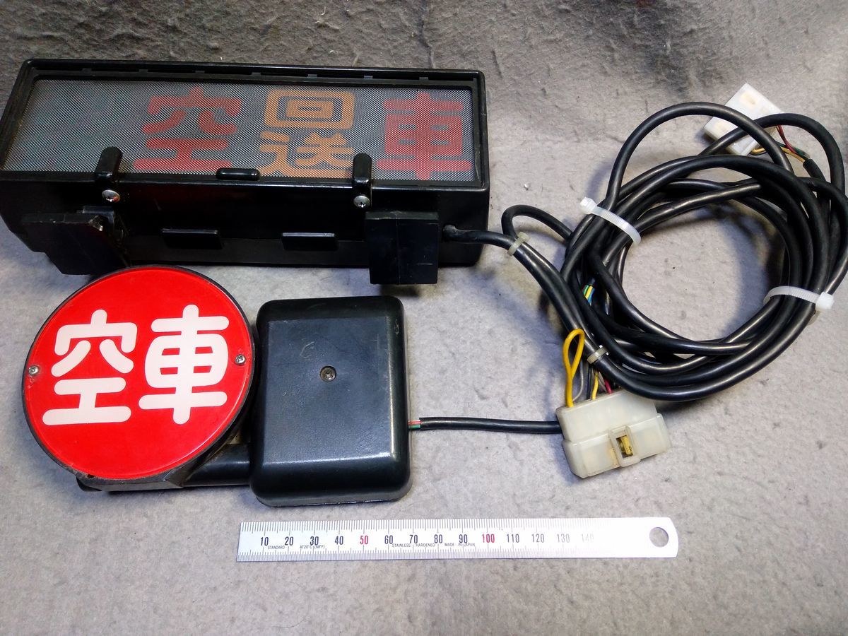 タクシー用空車表示灯 ニッコーVR-708(スーパーサイン)未使用品　箱/取説付 Yahoo!オークション NIKKO 空車表示灯 VR-708 スーパーサイン タクシー