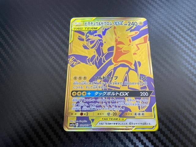 大量出品中 ピカチュウ ゼクロムgx Ur ポケモンカード ポケカ ピカゼク の落札情報詳細 ヤフオク落札価格情報 オークフリー スマートフォン版