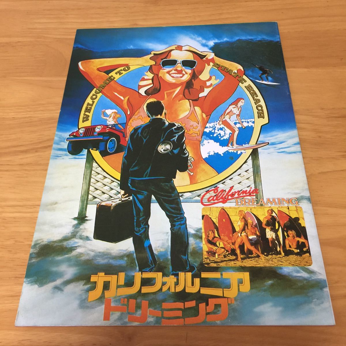 カリフォルニアドリーミング グリニスオコーナー主演 の落札情報詳細 ヤフオク落札価格情報 オークフリー スマートフォン版