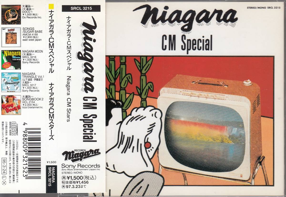 ナイアガラ／CMスペシャルvol1•2、SONG BOOK 1•2