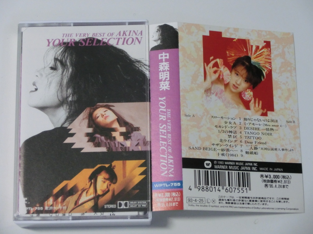Kml_ZT8423／中森明菜：YOUR SELECTION －THE VERY BEST OF AKINA