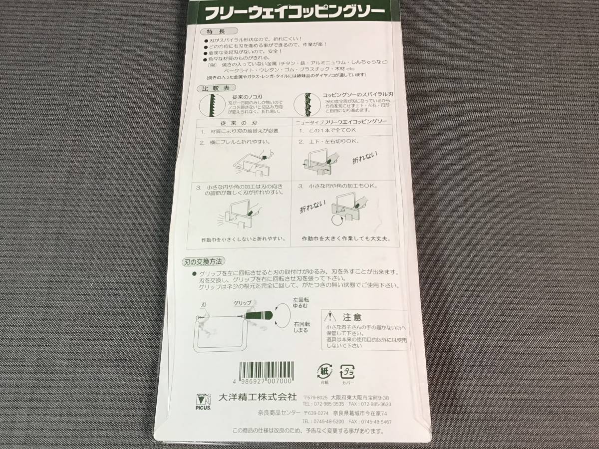 太陽精工 フリーウェイコッピングソー Cs 178 替刃 Sb 178d 未使用 保管品 の落札情報詳細 ヤフオク落札価格情報 オークフリー スマートフォン版