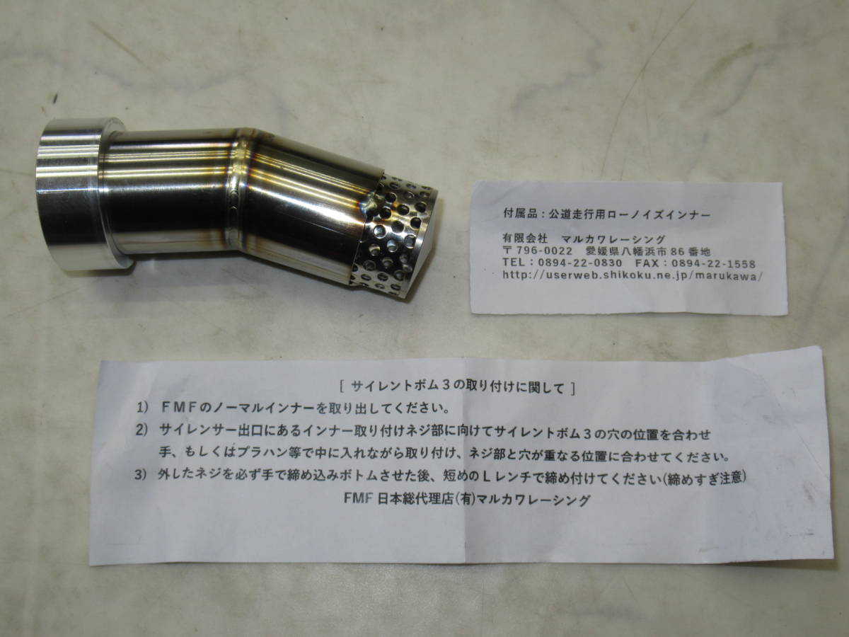超激得在庫 FMF サイレントボム3 ローノイズインナー パワーコア4 Q4 スパークアレスター 0814年(マフラー)｜売買されたオークション情報、yahooの商品情報をアーカイブ公開