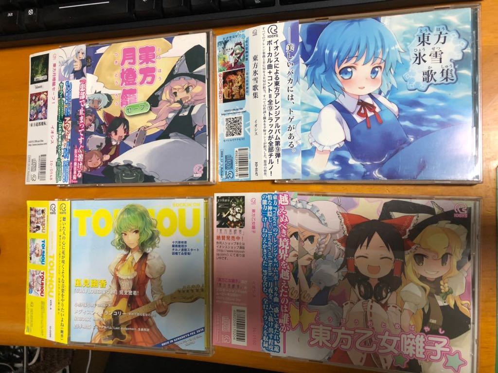 イオシス IOSYS 同人CD 4枚セット 「東方月燈籠セーフ!」「東方氷雪