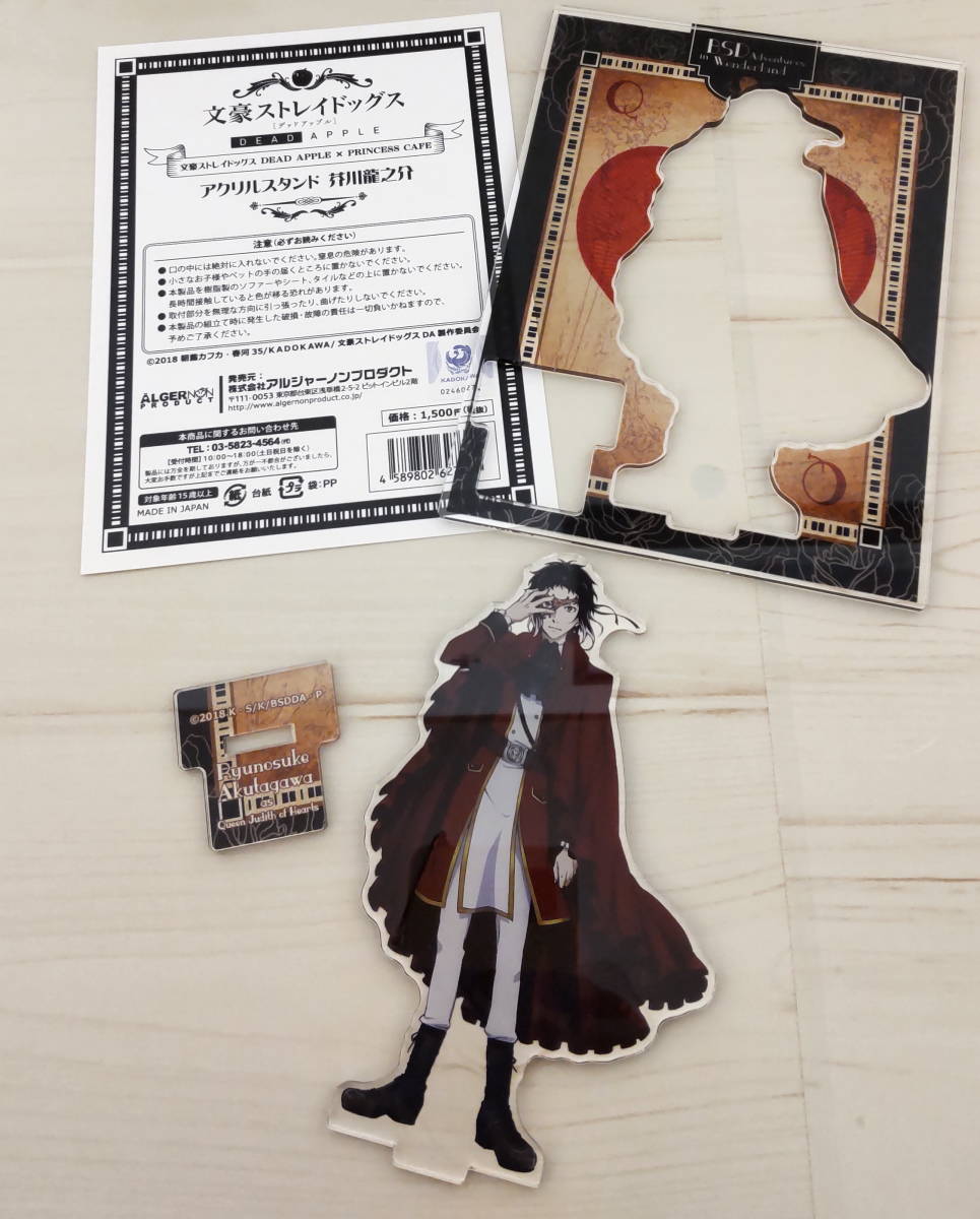 文スト アクリルスタンド 芥川龍之介 プリンセスカフェ アクスタ