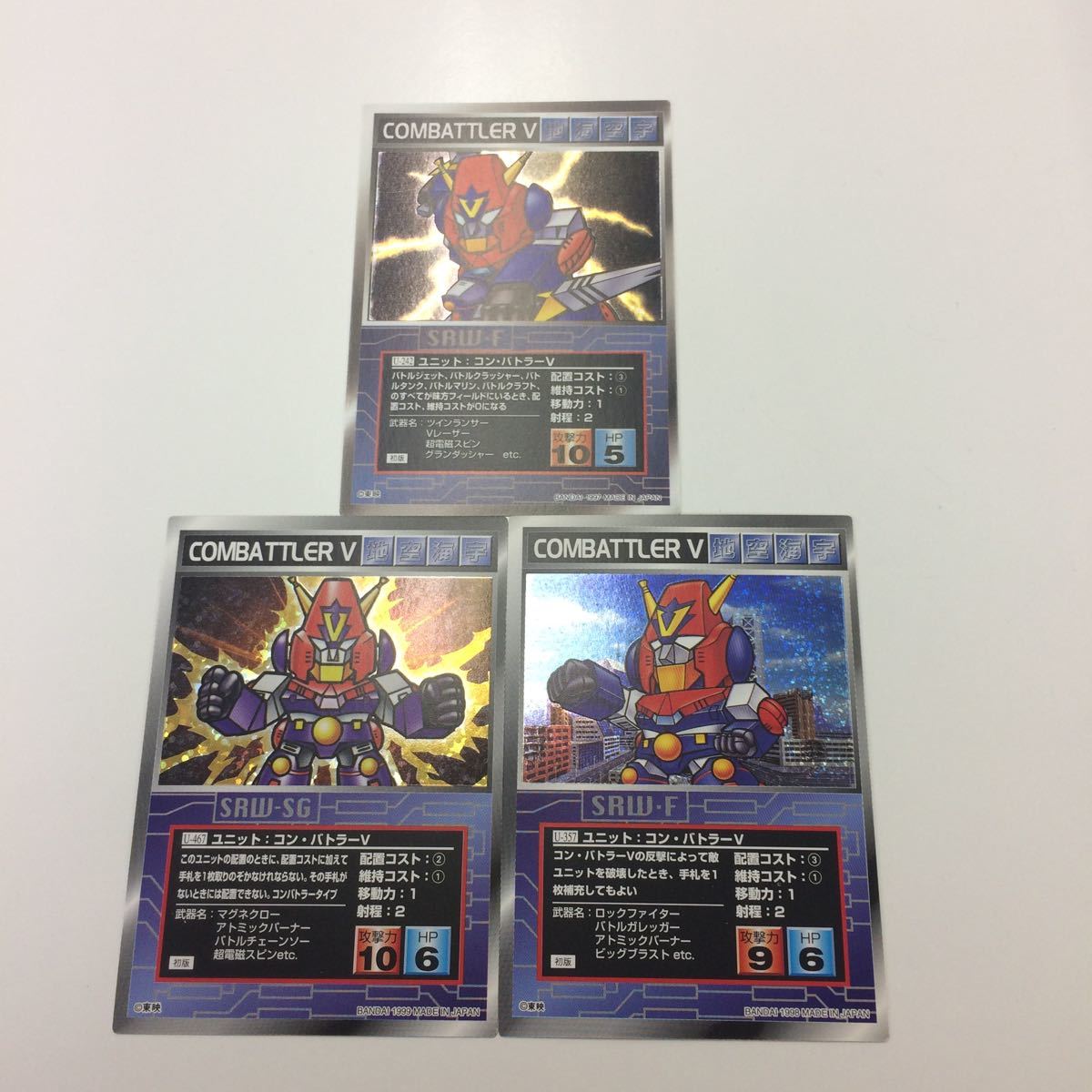 通販質屋 U 467 コン バトラーv スクランブルギャザー スーパーロボット大戦 9ed0c9c3 最大15 Offクーポン Cfscr Com 通販質屋 U 467 コン バトラーv スクランブルギャザー スーパーロボット大戦 9ed0c9c3 最大15 Offクーポン Cfscr Com