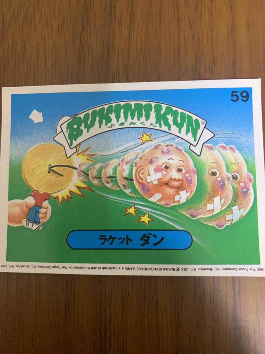 ぶきみくん BUKIMIKUN シール ステッカー カード マイナーシール 5枚の
