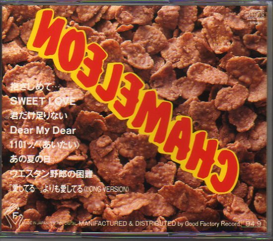 カメレオン Chameleon スウィート ラブ フレーク Sweet Love Flake 新堂敦士 篤士 の落札情報詳細 ヤフオク落札価格情報 オークフリー スマートフォン版