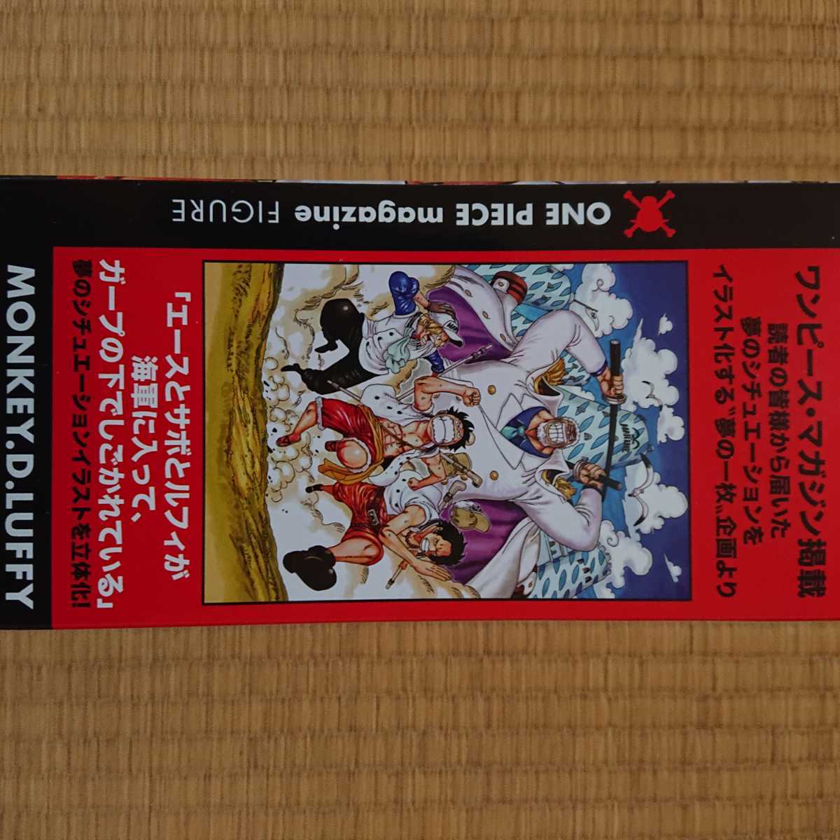 ワンピース フィギュア One Piece Magazine Figure 夢の一枚 ルフィ エース サボ ガープ バンダイ Bandai Spirits の落札情報詳細 ヤフオク落札価格情報 オークフリー スマートフォン版