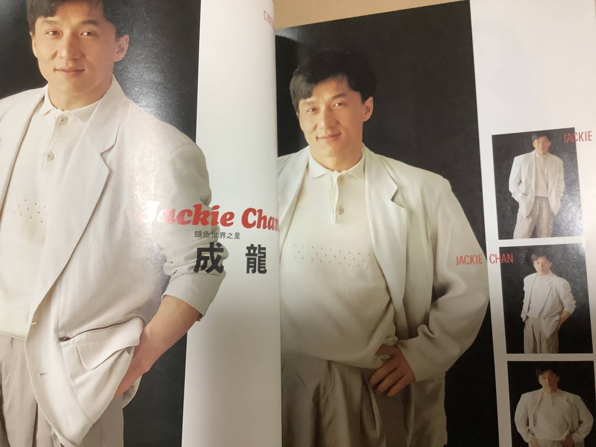 香港映画雑誌「銀色世界」1989年12月号 チェリー・チェン表紙