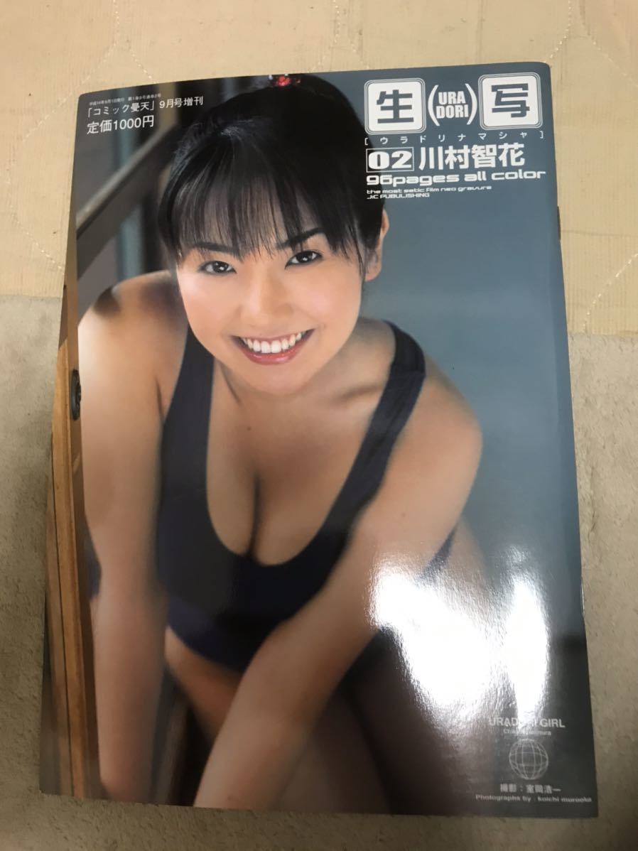 川村 智 花 ❤️ Best adult photos at doai.tv