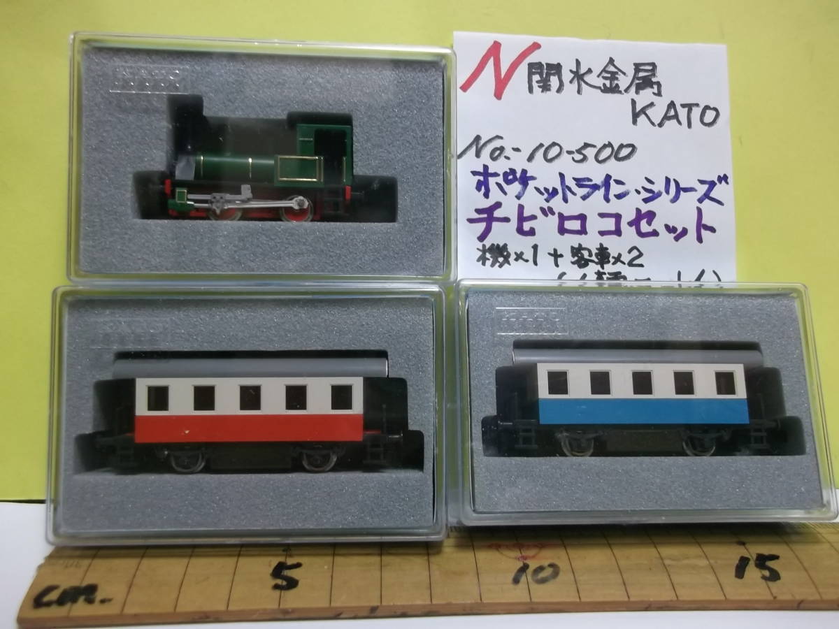 KATO 関水金属 ポケットライン チビロコセット Equipped with a new power unit! Unboxing the KATO Chibi Loco
