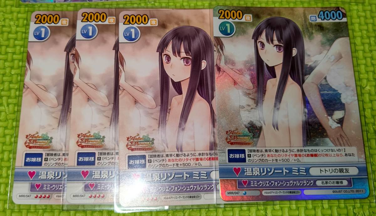 ヴィクトリースパーク　VS　メルルのアトリエ　ミミ　spサイン ヴィクトリースパーク メルルのアトリエより SP サイン