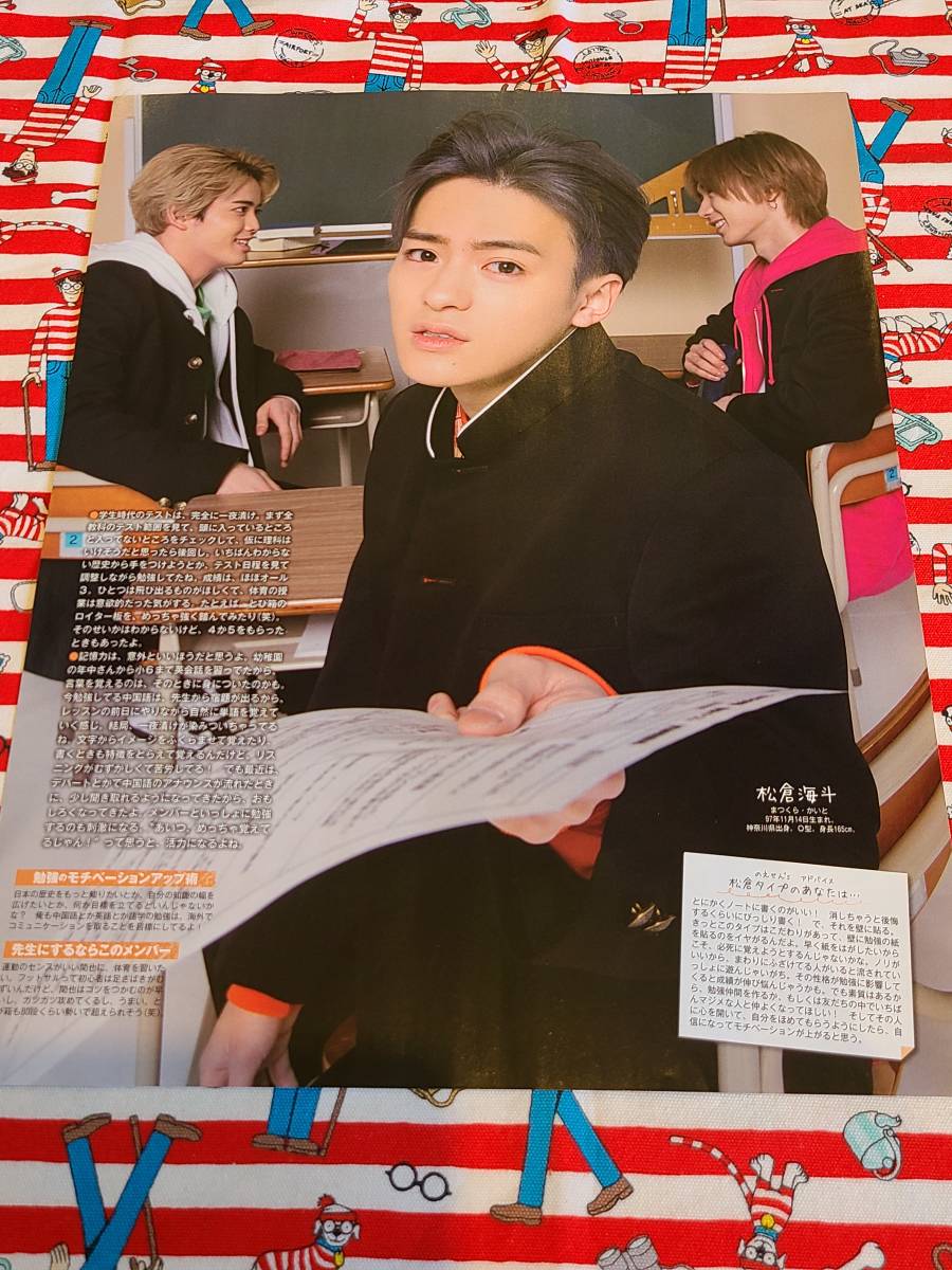 Jr.大賞 切り抜き 松倉海斗 好きな枚数選べます♪ （明星 on X