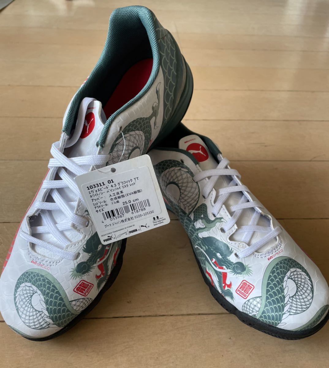 サッカーシューズ エヴォスピード4.3 グラフィック TT PUMA（プーマ）の「エヴォスピード 4.3 TT - evoSPEED（その他