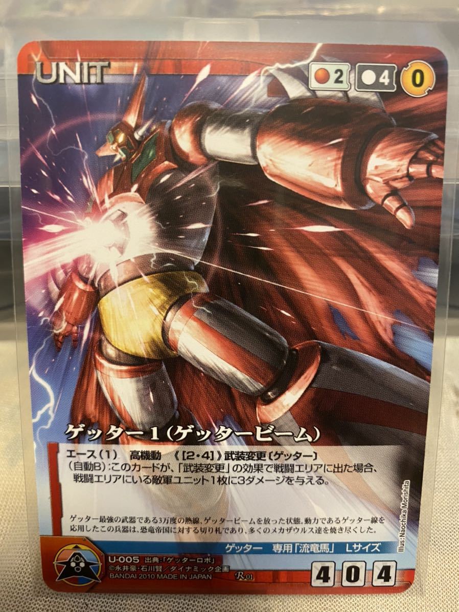 新品】ダイナミッククルセイド/ゲッター1/ゲッタービーム/森下直親