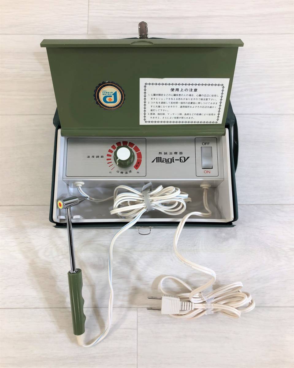 美容/健康 原田工業 マジキューIII熱鍼治療器