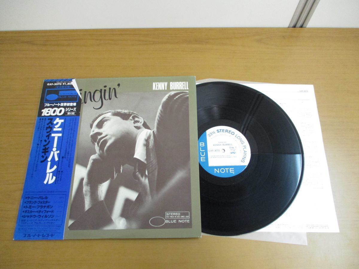ケニー・バレル ミッドナイト・ブルー US盤 LP ブルーノート