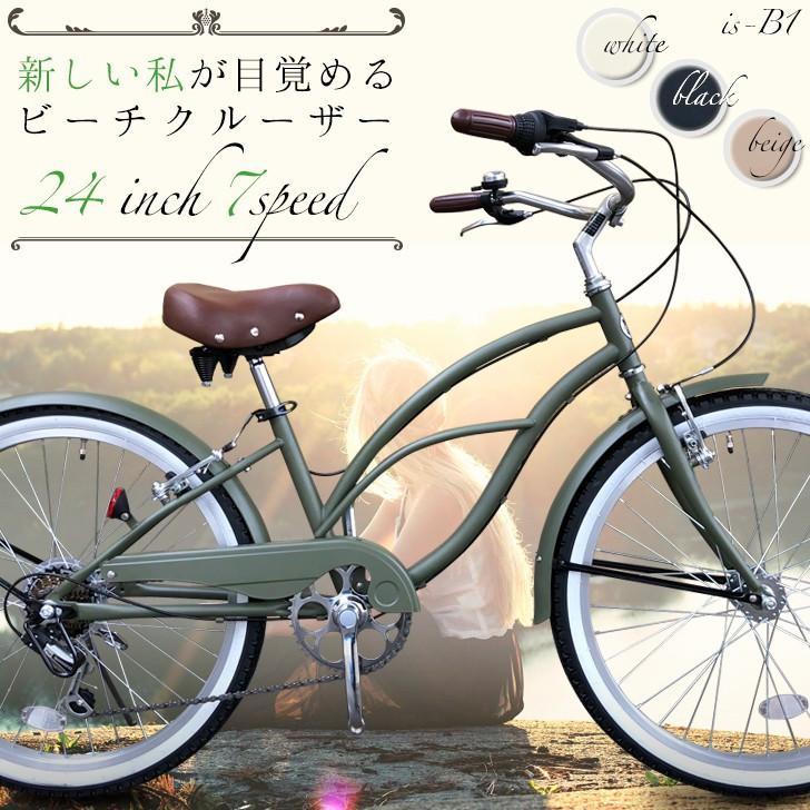 56 1円売切 ビーチクルーザー 24インチ おしゃれ レトロ クラシック 自転車本体 街乗り 通勤 通学 シマノ 7段変速 Is B1 グリーン の落札情報詳細 ヤフオク落札価格情報 オークフリー スマートフォン版