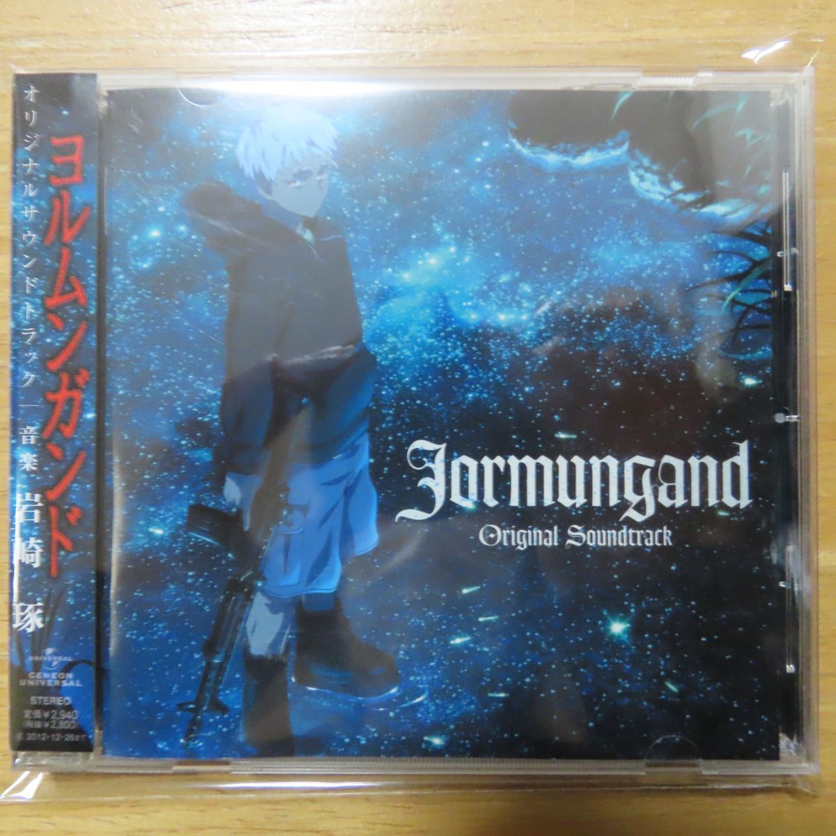 Cd アニメ音楽 ヨルムンガンド の落札情報詳細 ヤフオク落札価格情報 オークフリー スマートフォン版